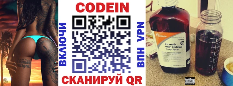 Кодеиновый сироп Lean Purple Drank  Карабаш 