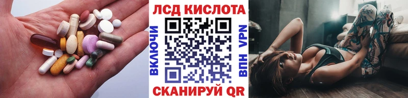 ЛСД экстази кислота Карабаш