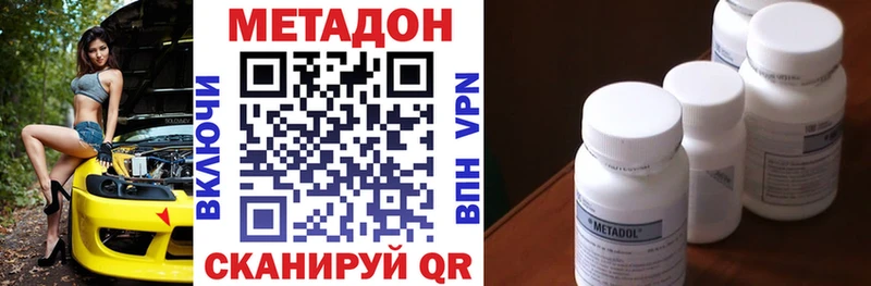 как найти наркотики дарк нет формула Метадон VHQ Карабаш